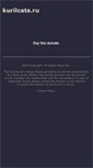 Mobile Screenshot of kurilcats.ru